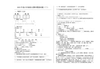 2022年春季期六年级下册语文模拟测试卷（三）