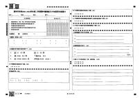 广东省韶关市乐昌市新时代学校2021-2022学年第二学期六年级语文期中检测（图片版，无答案）