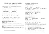 广东省韶关市乐昌市新时代学校2021-2022学年第二学期四年级语文期中检测（图片版，无答案）