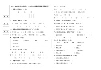 2022年春季期小学语文一年级下册期考模拟检测(四)