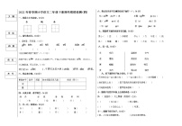 2022年春季期小学语文二年级下册期考模拟检测(四)