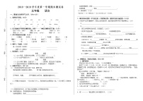 黄羊川中心小学2021年秋学期五年级语文期末检测卷