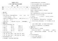 部编版小学语文六年级下册期中阶段质量检测卷（含答案）