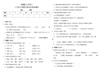 部编版小学语文六年级下册期中阶段质量检测卷(含答案)
