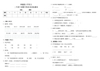 部编版 二年级语文下册 期中阶段质量检测卷（含答案）