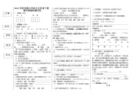 2022年春季期小学语文六年级下册期考模拟检测(四)无答案