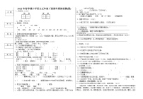 2022年春季期小学语文五年级下册期考模拟检测(四)无答案