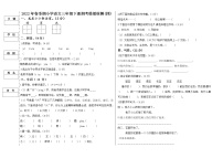 2022年春季期小学语文三年级下册期考模拟检测(四)无答案