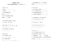 部编版小学语文一年级下册期中阶段复习—句子专项(二)(含答案)