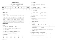 部编版小学语文一年级下册期中阶段质量评价卷（含答案）