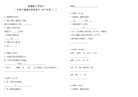 部编版小学语文一年级下册期中阶段复习—句子专项（一）（含答案）