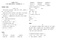 部编版小学语文二年级下册期中阶段复习—阅读理解专项（二）（含答案）