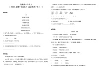 部编版小学语文二年级下册期中阶段复习—阅读理解专项（一）（含答案）