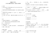 部编版小学语文三年级下册期中阶段复习—按课文内容填空（含答案）