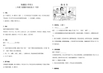 部编版小学语文三年级下册期中阶段复习—写作（含答案）