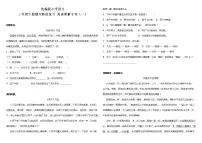 部编版小学语文三年级下册期中阶段复习—阅读理解专项(一)(含答案)
