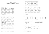 部编版小学语文三年级下册期中阶段复习—字词专项题（含答案）