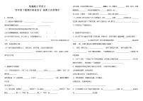 部编版小学语文四年级下册期中阶段复习—按课文内容填空（含答案）