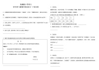 部编版小学语文四年级下册期中阶段复习—口语交际（含答案）