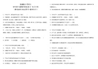 部编版小学语文四年级下册期中阶段复习—句子专项（修改病句+标点符号+排列句子）（含答案）