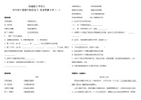 部编版小学语文四年级下册期中阶段复习—阅读理解专项（一）（含答案）