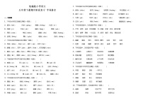 部编版小学语文五年级下册期中阶段复习—字词拼音题（含答案）