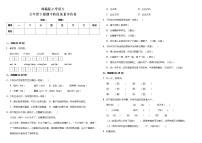 部编版小学语文五年级下册期中阶段质量评价卷（含答案）