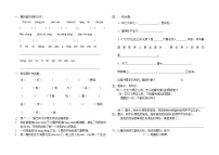 小学三年级上册语文期末试卷