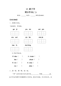 小学语文人教部编版五年级下册14 刷子李复习练习题