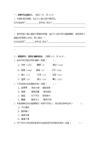 五下语文周周练2 B（2022年春季）.doc