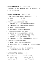 五下语文周周练4 A（2022年春季）.doc