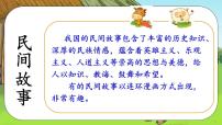 人教部编版三年级下册27 漏课文内容课件ppt