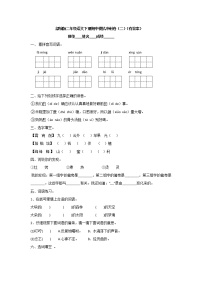 部编版二年级语文下册期中模拟卷（二）（含答案）