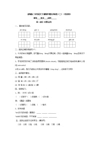 部编版二年级语文下册期中模拟卷（三）（含答案）