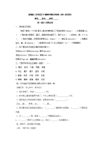 部编版三年级语文下册期中模拟卷（四）(有答案）