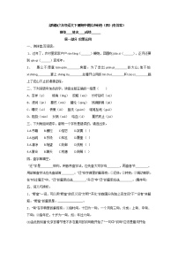 部编版六年级语文下册期中模拟卷（四）(有答案）