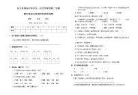 海南省东方市港务中学2021-2022学年四年级下学期期中阶段性检测语文试题（无答案）