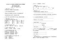 2022年春期义务教育阶段四年级学生半期检测（无答案）