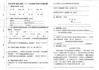 河南省鹤壁市浚县科达小学2021-2022学年五年级下学期期中自测语文试题(无答案)