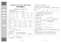 新疆阿克苏地区阿瓦提县2021-2022学年三年级下学期期中语文试卷（含答案）