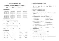 广东省珠海市金湾区2021-2022学年二年级下学期学习素养提升（期中）语文试题(无答案)
