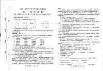 山东省淄博市临淄区（五四制）2021-2022学年上学期初一期末语文（pdf版无答案）练习题