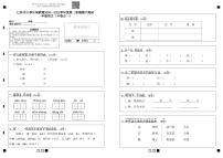 贵州省遵义市仁怀市小学区域联盟2020—2021学年第二学期一年级语文期中测试（PDF版，无答案，缺听力材料）