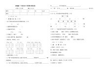 部编版一年级语文下册 期中测试卷（无答案）