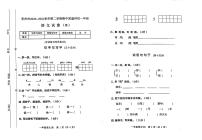 河南省南阳市邓州市 一年级下学期 期中质量评估语文试卷（图片版 无答案）