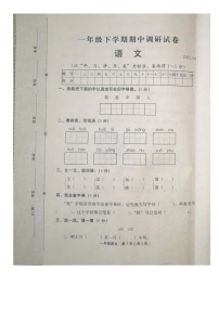 河南省林州市2020-2021学年第二学期一年级语文期中检测试题（图片版，无答案）