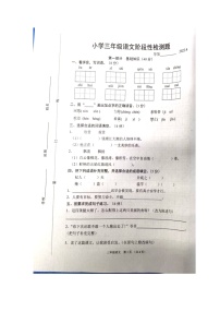 江苏省宿迁市沭阳县2021-2022学年三年级下学期期中测试语文试题（图片版 无答案）