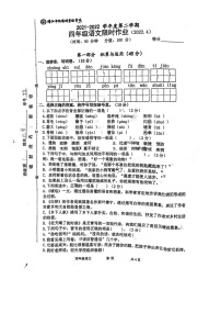 江苏省泰州市靖江市新桥城实验学校2021-2022学年四年级下学期期中测试语文试卷（图片版 无答案）