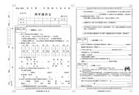 广东河源市龙川县卓峰学校2021-2022学年上学期四年级期中语文试题（图片版，无答案）