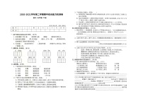 统编版2020-2021学年第二学期部编版语文五年级下册期中测试卷（图片版 答案）